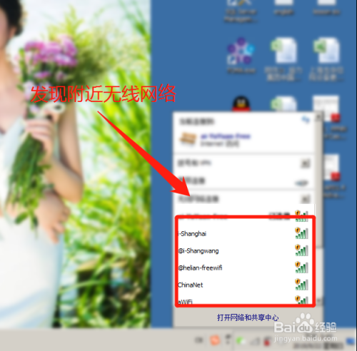 台式机怎么连接无线路由器上网？