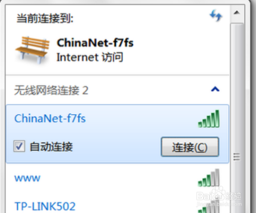 台式机怎么使用无线网卡