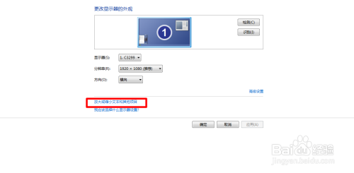 台式机怎么关闭cleartype