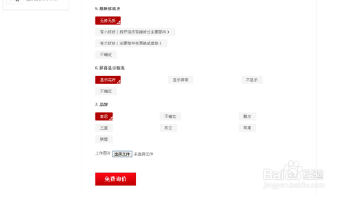台式机回收方法