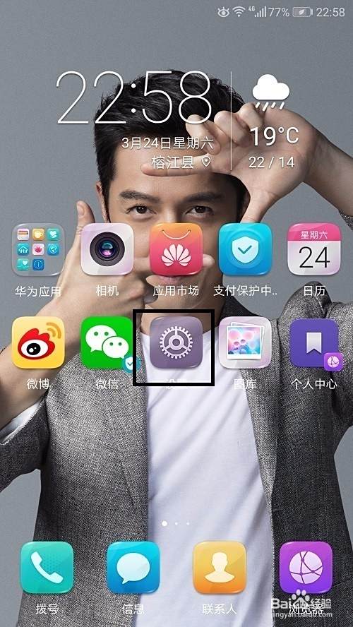 台式机怎么设置连上无线网