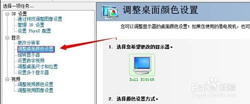 台式机如何调节屏幕亮度