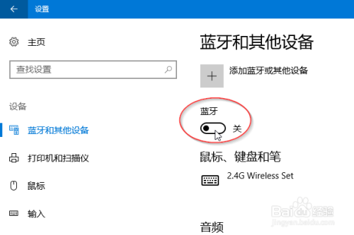 怎样让台式机拥有蓝牙功能？