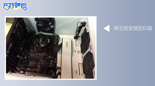 如何组装台式机