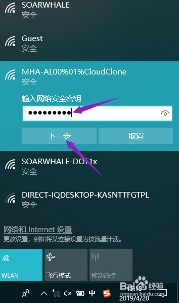 台式机怎样连接wifi