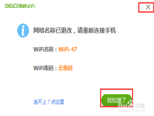 如何让台式机共享Wifi