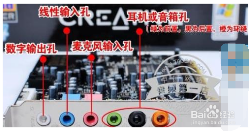独立声卡的插入台式机的方法