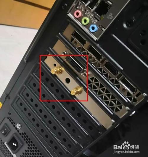 台式机PCIE无线网卡的安装