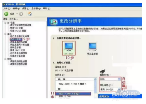 台式机双显示器怎么连接？