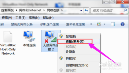 台式机怎么使用无线网卡