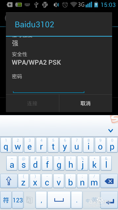 台式机怎么设置wifi