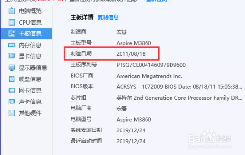 八年前的台式机坏了怎么处理