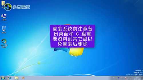 台式机怎么重装系统