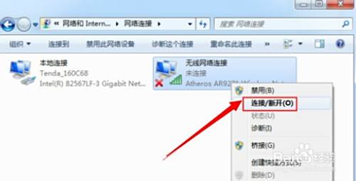台式机怎么连接无线网