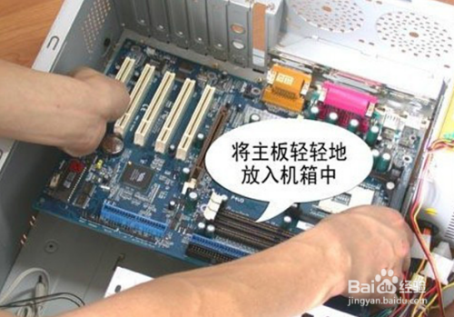 如何组装台式机的机箱？