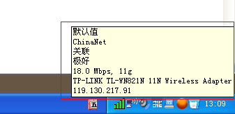 台式机怎样无线上网