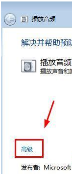 Win7台式机没有声音怎么回事？