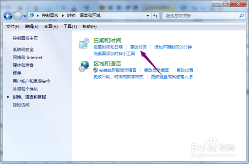 联想台式机怎么更改时区