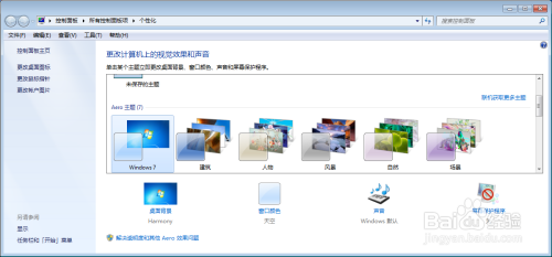 台式机个性化怎么打开