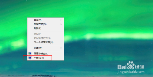 台式机怎么设置窗口颜色