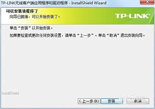 台式机如何进行无线上网