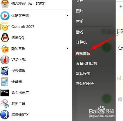 台式机如何调节屏幕亮度
