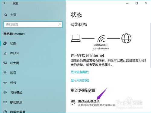 台式机怎样连接wifi
