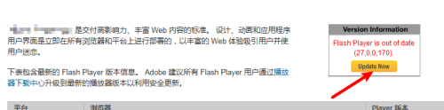 台式机flash player怎么更新
