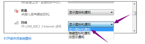台式机任务栏上的网络不见了怎么办