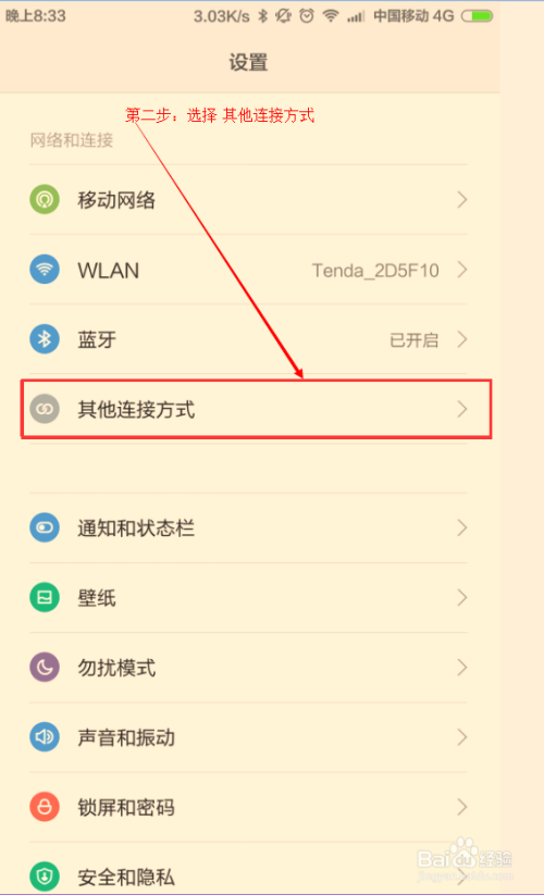台式机如何链接无线网络？台式机能用无线网吗？
