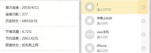 如何用台式机发WIFI
