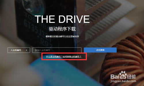 清华同方台式机驱动下载