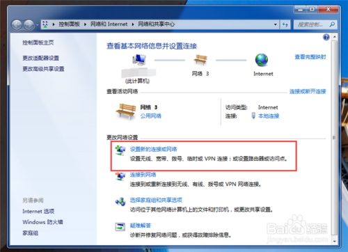 台式机怎么连接无线网？