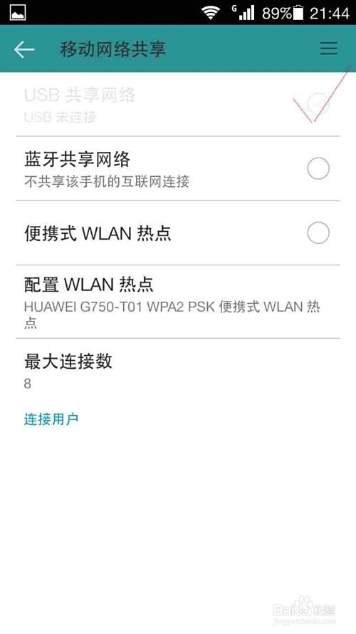 如何让台式机连接wifi上网