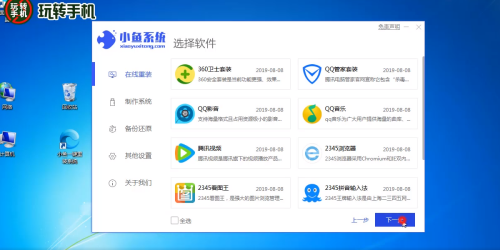 华硕台式机重装系统