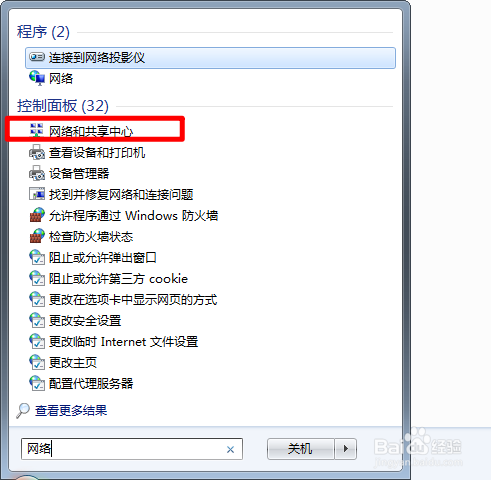 台式机怎么设置网络位置？
