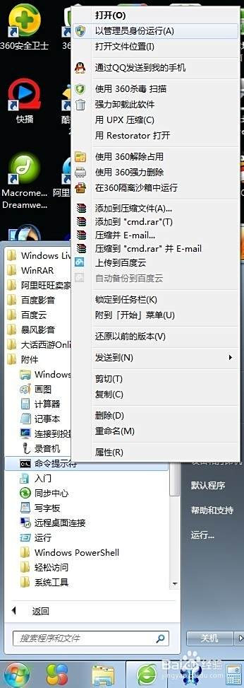 台式机当无线路由器的方法