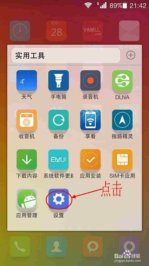 如何让台式机连接wifi上网