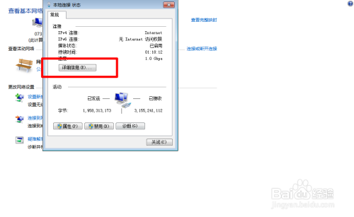 台式机怎么查ip地址