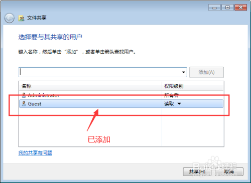 如何共享文件给其他台式机/笔记本电脑？