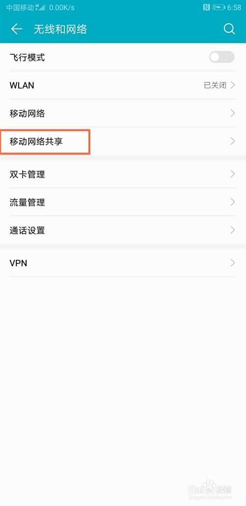 台式机怎么共享手机网络？