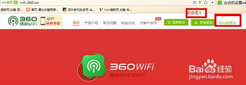 台式机怎么设置无线WIFI