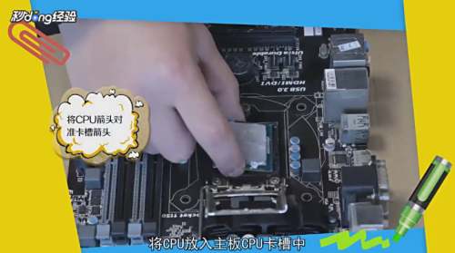 台式机怎么装机