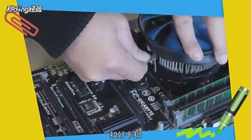 台式机怎么装机