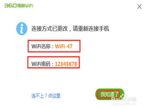 如何让台式机共享Wifi