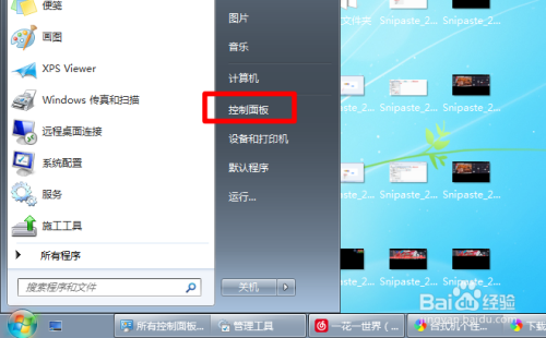 台式机个性化怎么打开