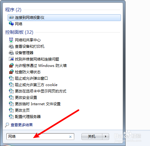 台式机怎么设置网络位置？