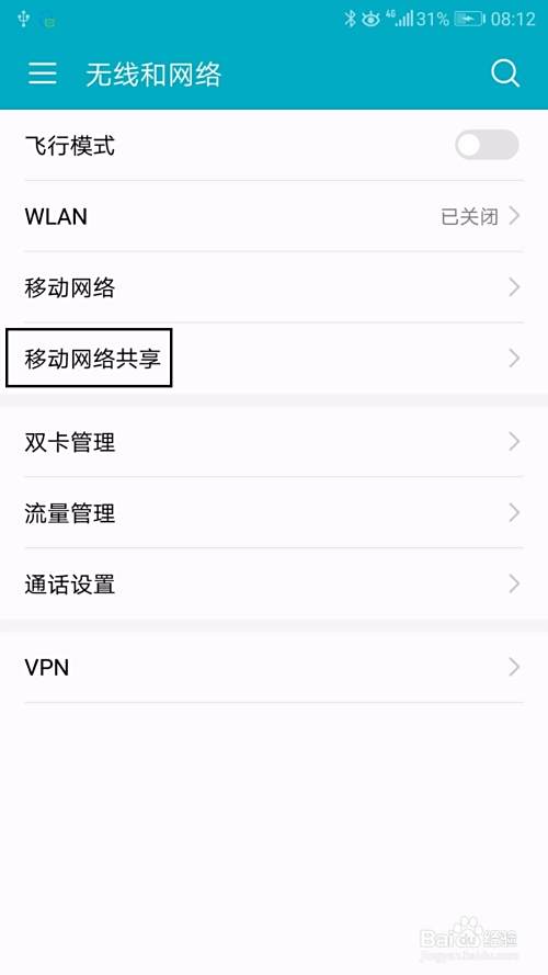 台式机怎么设置连上无线网