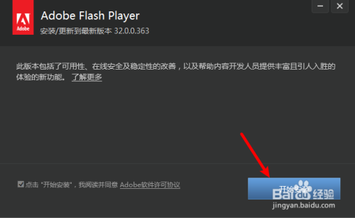 台式机flash player怎么更新