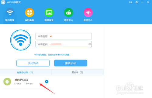 台式机怎么开wifi热点
